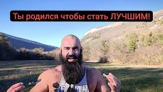 НЕ бегай за Женщинами! Смысл твоей жизни в другом! СТАНЬ СИЛЬНОЙ И УВЕРЕННОЙ ЛИЧНОСТЬЮ!