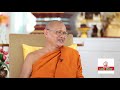 ep752 ธรรมะทำไม ธรรมะ4.0 การทอดกฐิน ตอนที่6 8