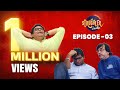 Struggler Saala | Season 3 | Episode 3 | Chavat Marathi