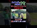 sh16【鹿又さんレッスン】クラブやスイングの傾向を知ればボールは安定します✨✨