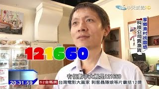 2015.11.22中天調查報告／家鄉漁村找靈感　科技公司賣魚貨