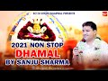 धमाल King Sanju Sharma | 2021 Non Stop Dhamal | Sanju Sharma | Khatu Shyam Bhajan 2021