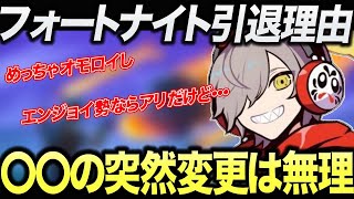 【必見】フォートナイト引退の真実！？山田涼介がだるまとありさかにぶっ込み質問【だるまいずごっど/ありさか/山田涼介（ＬＥＯ）】