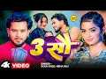 Golu Gold and Neha Raj's 3 Sau Song is a Game Changer in 2024 | Bhojpuri Song | 3 सौ