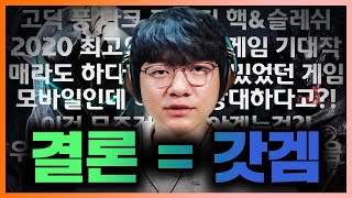 [라지엘] 진심으로 이 정도면 재밌겠는데?! 2020 기대작 라지엘에 대해 매라와 함께 알아보자!