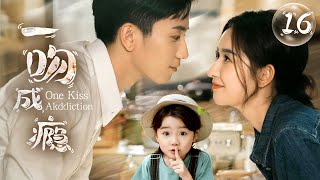 《One kiss addiction》EP16🔥CEO falls for newbie💥 Forced to live together