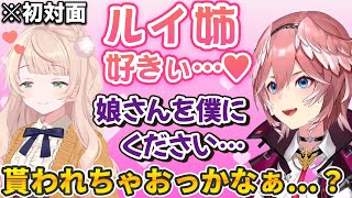 初対面のしぐれういを速攻で完璧に堕とす鷹嶺ルイ【癒月ちょこ/ホロライブ切り抜き】