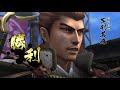 戦国basara4 皇　足利義輝　海賊要塞百鬼富嶽　天