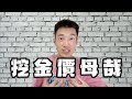 終於可以買進3m了嗎？ mmm美股分析