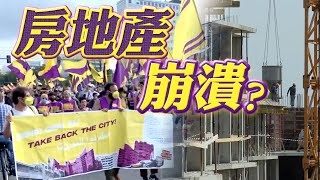 【on.cc東網】東網點評：德國建材供應短缺　業界憂住宅量暴跌