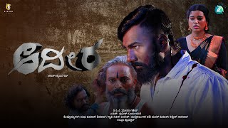 Adheera Kannada Short Movie | Akash Kattimani | Swathi | Arun Rathod | A2 Movies