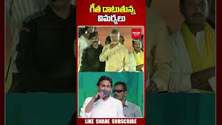 గీత దాటుతున్న విమర్శలు ..| Chandrababu VS Jagan | AP Politics | Assembly Election 2024 |