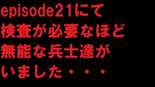 「MGS5：TPP」兵士の行動と会話にご注目くださいｗｗ