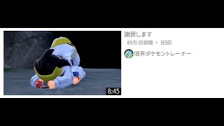 今回の戦いについて【ポケットモンスタースカーレット】