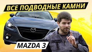 А что если взять Mazda 3 bm? | Подержанные автомобили