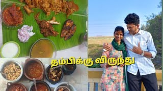 புது ஜோடிக்கு விருந்து || மட்டன் பிரியாணி| நண்டு கிரேவி நாட்டு கோழி குழம்பு #cooking