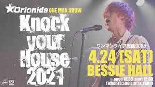 【開催決定!!】4/24(土)Orionidsワンマンライブ告知動画