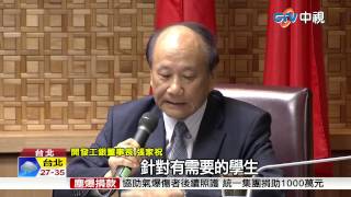 【中視新聞】\\塵爆受傷學生 開發金助就學.就職20150704