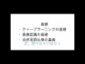 「キカガク」でai・機械学習・深層学習を学ぶ shorts ai 機械学習 深層学習 無料 リスキリング 勉強 デジタルスキル 学習 キカガク