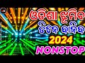 Odia Nonstop Dj Song | Odia Dj Song | Odia Dj Gita | Odia Dj Mashup | Odia Remix | Rudra Empire