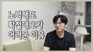 1분 확철대오(재미로 보세요), 확철대오에 관한 대화, 참나안주의 느낌, 최상승선