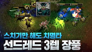 언데드의 낭만은 역시 선드레드로드!  - LabyRinth(U) vs FoCuS(O) / 워크래프트3 명경기 / 워크3, Warcraft3