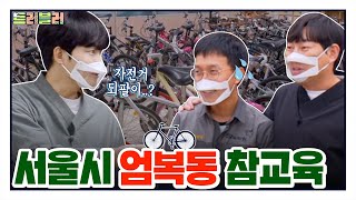 텀블러의 녹맛까지 사랑하는 용진호의 🌏지구🌏를 위한 여행 [트러블러 EP.7]