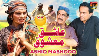Ashiq Mashooq | Akram Nizami | TP Comedy