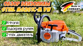 Секреты бензопилы Stihl MS 261 C-M VW: Что скрывает?!