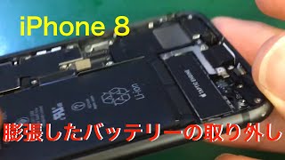 【iPhone8】膨張したバッテリーの取り外し