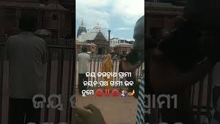 କଥା ଅଛି ଆପେ ମଲେ ଦେଖିବ ସରଗ ⭕‼️⭕🤱🤱🪔🪔🚩🛕😭 ଜୟ ଜଗନ୍ନାଥ ସ୍ବାମୀ 🙏🏻🙏🏻🌿🤲🤲🤲🏼🤲🏼🌸🌼🤱🤱🏼🪔🌺😭😭