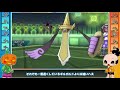 巻いて備えて命中安定電磁砲！ 全てのポケモンに輝きをシリーズ：シビルドン編【ポケモンＵＳＵＭ】