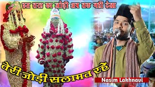 Teri Jori Salmat Rahe ✓ Naseem Lakhnavi ✓  तेरी जोड़ी सलामत रहे || M S Ansari Network Shadi Mubarak