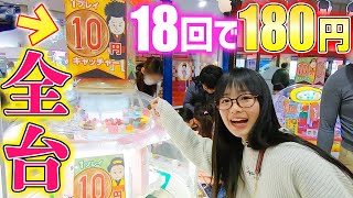 【10円キャッチャー】1回10円の激安クレーンゲーム全台18台をやってみた結果【エブリデイとってき屋】