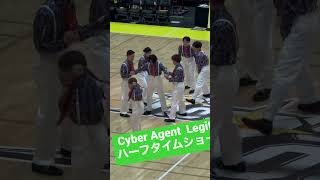 D.LEAGUE 22-23SEASONレギュラーシーズン優勝「CyberAgent Legit」（サンロッカーズ渋谷ハーフタイムパフォーマンス）