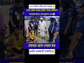 হাজারো ছেলে মেয়ের স্বপ্ন একটা সরকারি চাকরি 😥 shorts viral trending police video