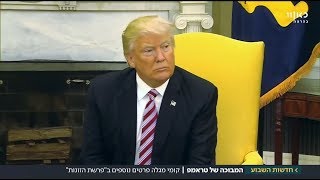 טראמפ על ראש ה-FBI שפיטר ב-2017: \