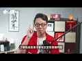 合盤原來這麼重要？！天造地設的另一半可以這樣找【命運設計系 99】命理大師 簡少年