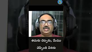 సృష్టి జరిగి బైబిల్ ప్రకారం ఎన్ని సంవత్సరాలు? మీరు చెప్పరు మేము చెప్పింది వినరు!