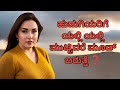 How To Touch A Woman To Turn Her On 6 Places Most Guys Miss in kannada | time pass GK adda|
