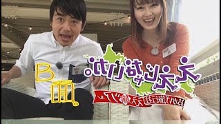 ええじゃないか。Ｂ面　＃２７