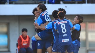 【ハイライト】2023明治安田生命J3リーグ 第32節 カマタマーレ讃岐 vs ギラヴァンツ北九州