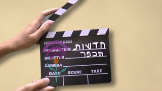 חדשות הכפר טלרדיו 270