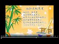 challenge yourself with this famous chinese tongue twister 扁担长，板凳宽 fun mandarin for kids