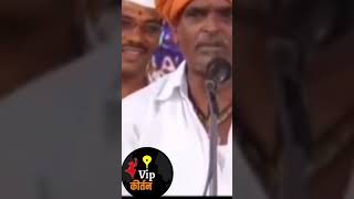 पैसा मोजता येना new indurikar maharaj comedy status! indurikar kirtan status# Shorts  #Shorts video