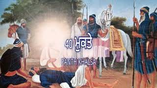 40 Mukte \u0026 Guru Gobind Singh Ji || Remix Katha Baba Banta Singh Ji