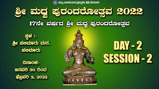 Sri Madhwa Purandarotsava 2022 : Day 2 - Session 2