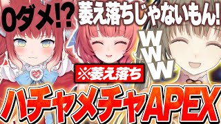 ギスギスあり、ぶりっ子あり、萎え落ちありのはちゃめちゃAPEX案件配信が面白すぎたｗ【英リサ/赤見かるび/夢野あかり/ぶいすぽ】