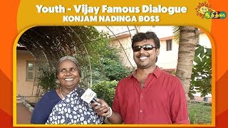 Konjam Nadinga Boss | Youth | Vijay Famous Dialogue | Adithya TV