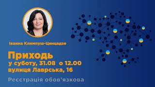 Лекція | Євроатлантична інтеграція - здобутки та загрози  Нитро.